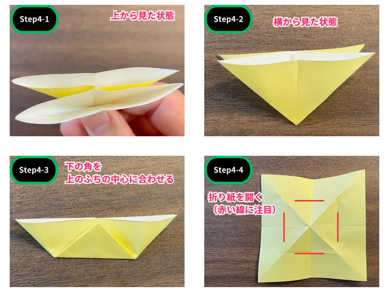 折り紙の菊（簡単）ステップ4