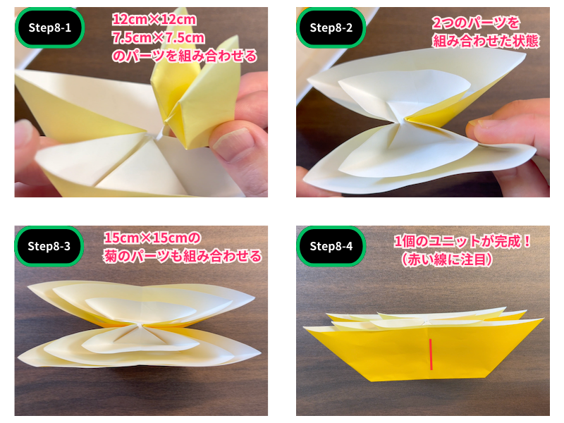折り紙の菊（簡単）ステップ8