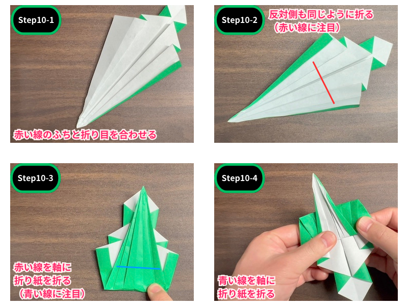 折り紙の菊の折り方（ステップ10）
