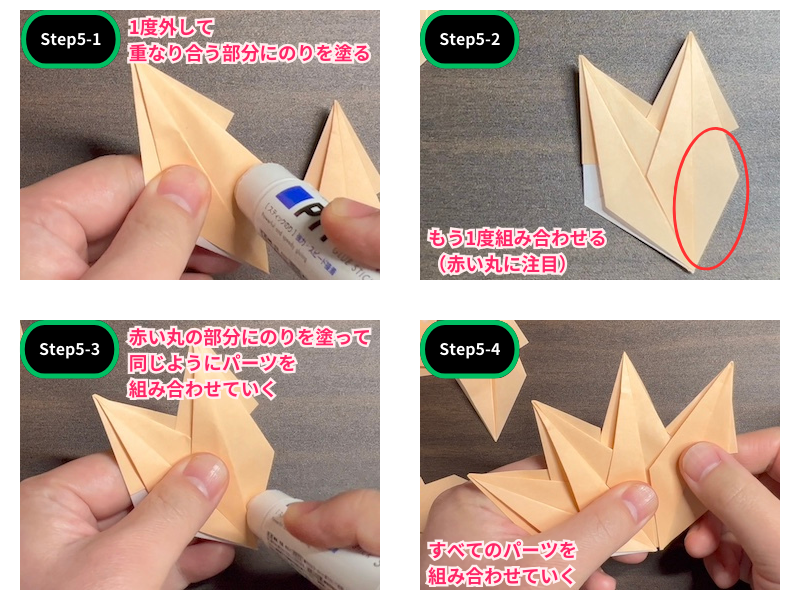 折り紙の菊の折り方（ステップ5）