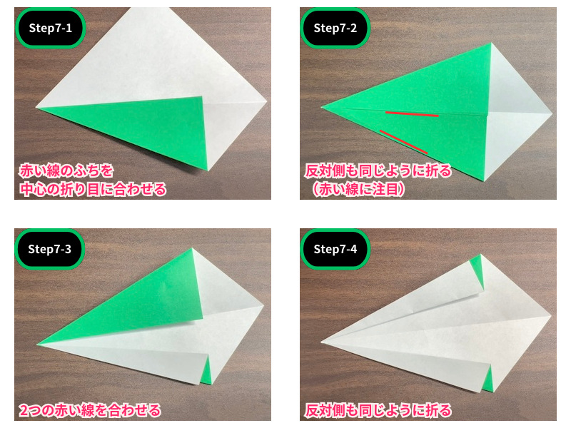 折り紙の菊の折り方（ステップ7）