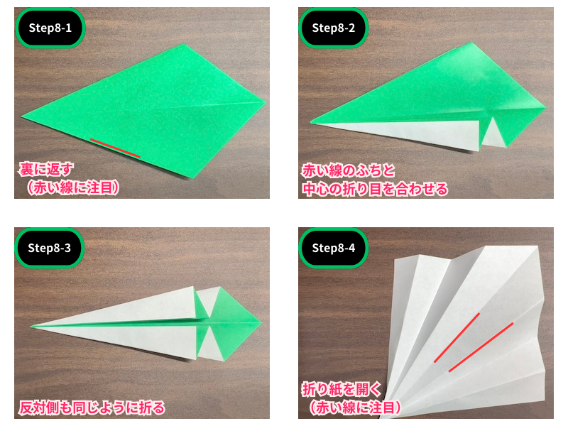 折り紙の菊の折り方（ステップ8）