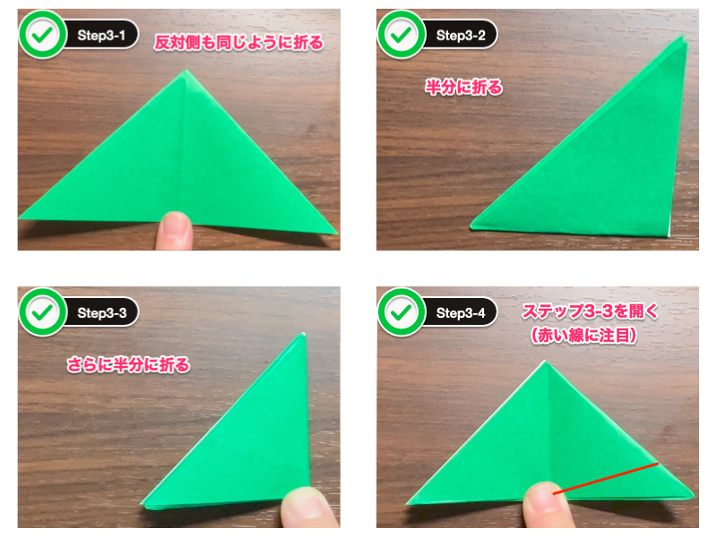 折り紙のクローバー（立体）ステップ3