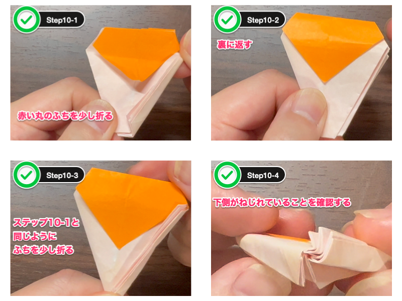立体なコスモス折り紙（ステップ10）