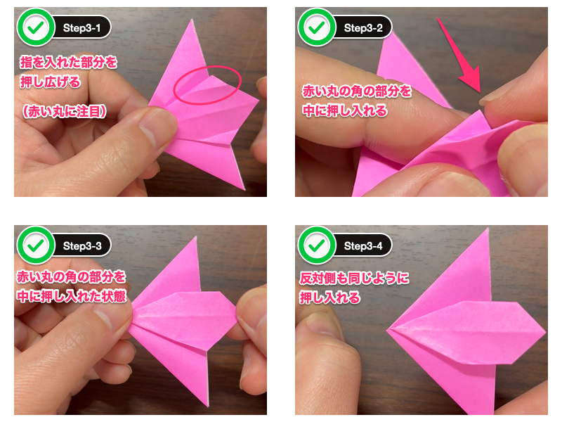 8枚で作るコスモス折り紙（ステップ3）