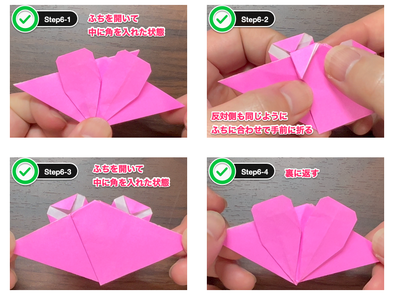 8枚で作るコスモス折り紙（ステップ6）