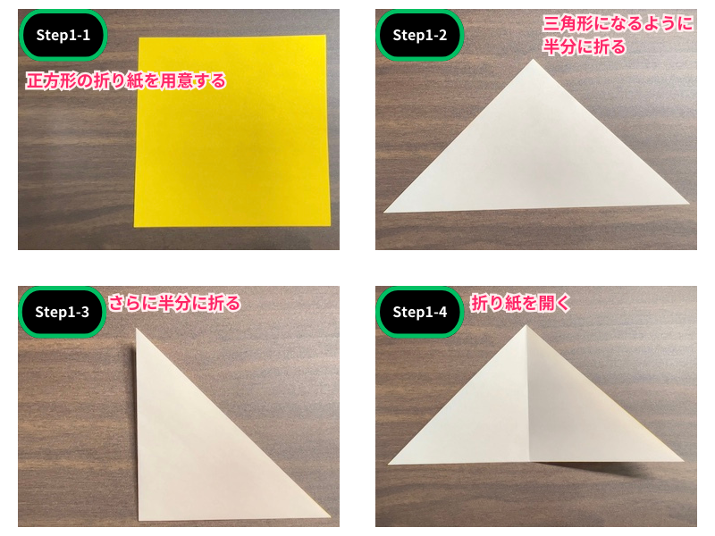 水仙の折り紙（簡単な平面）ステップ1