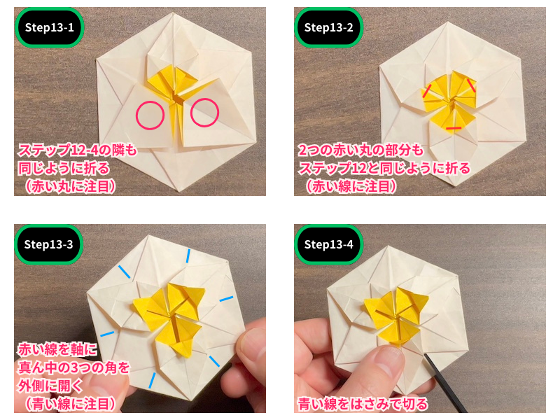 水仙の折り紙（簡単な平面）ステップ13