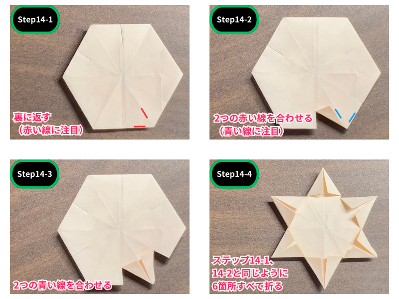水仙の折り紙（簡単な平面）ステップ14