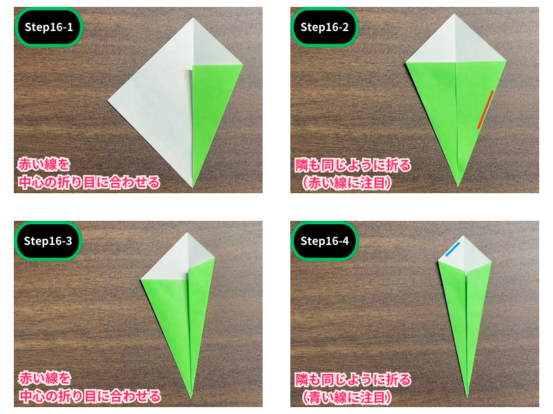 水仙の折り紙（簡単な平面）ステップ16