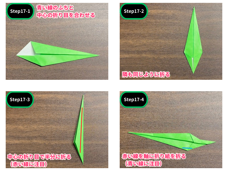水仙の折り紙（簡単な平面）ステップ17