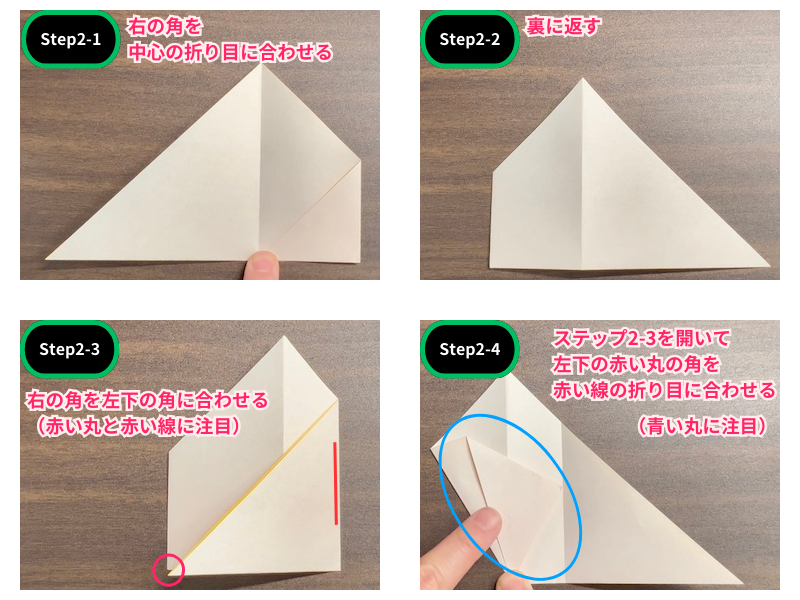 水仙の折り紙（簡単な平面）ステップ2