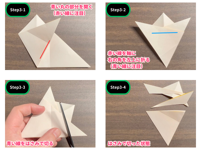 水仙の折り紙（簡単な平面）ステップ3