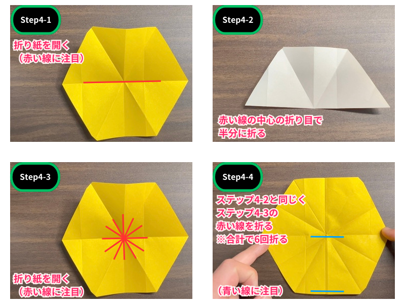 水仙の折り紙（簡単な平面）ステップ4