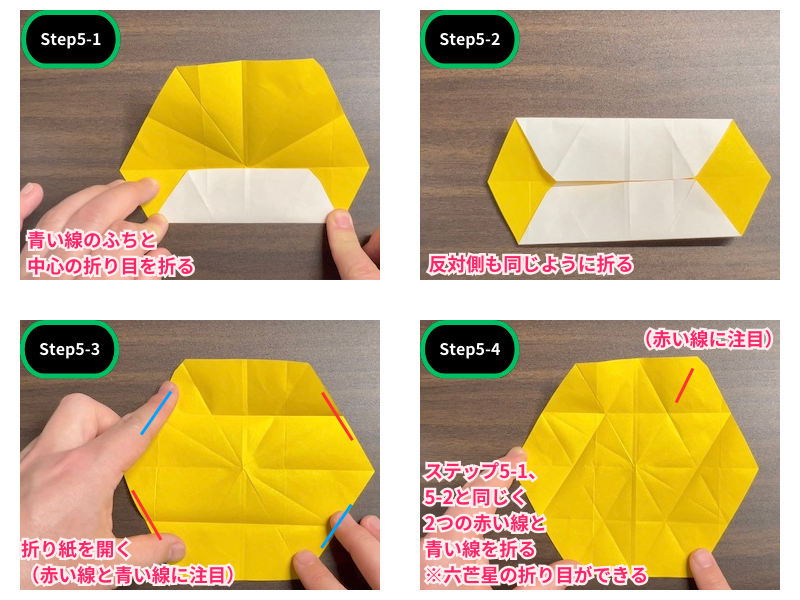 水仙の折り紙（簡単な平面）ステップ5