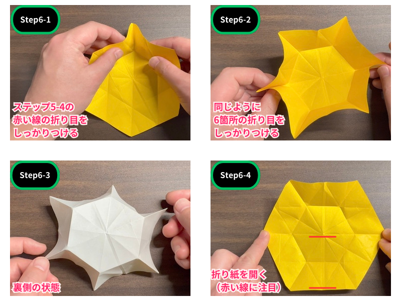 水仙の折り紙（簡単な平面）ステップ6