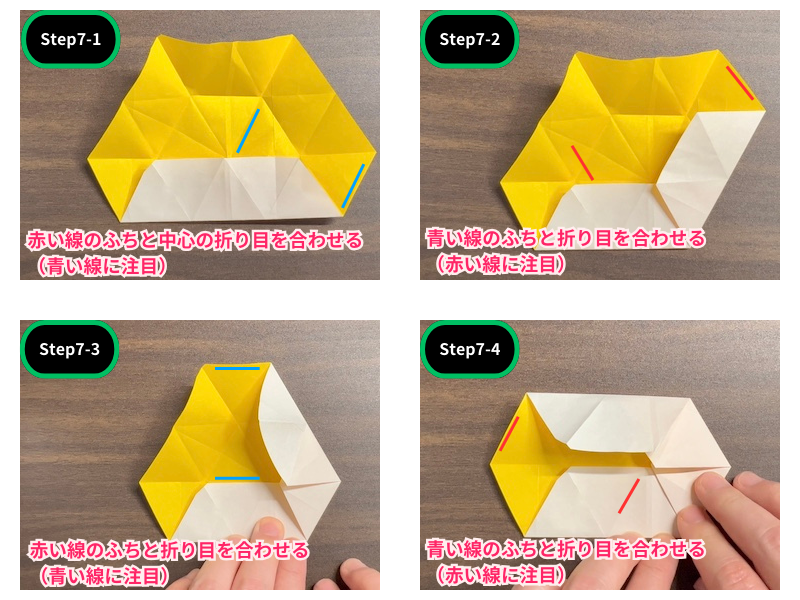 水仙の折り紙（簡単な平面）ステップ7