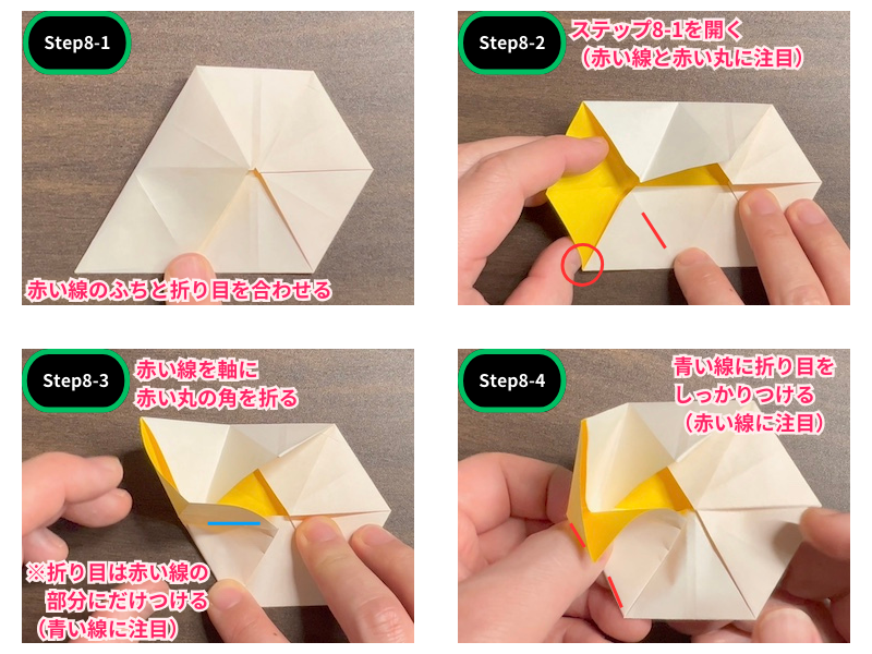 水仙の折り紙（簡単な平面）ステップ8