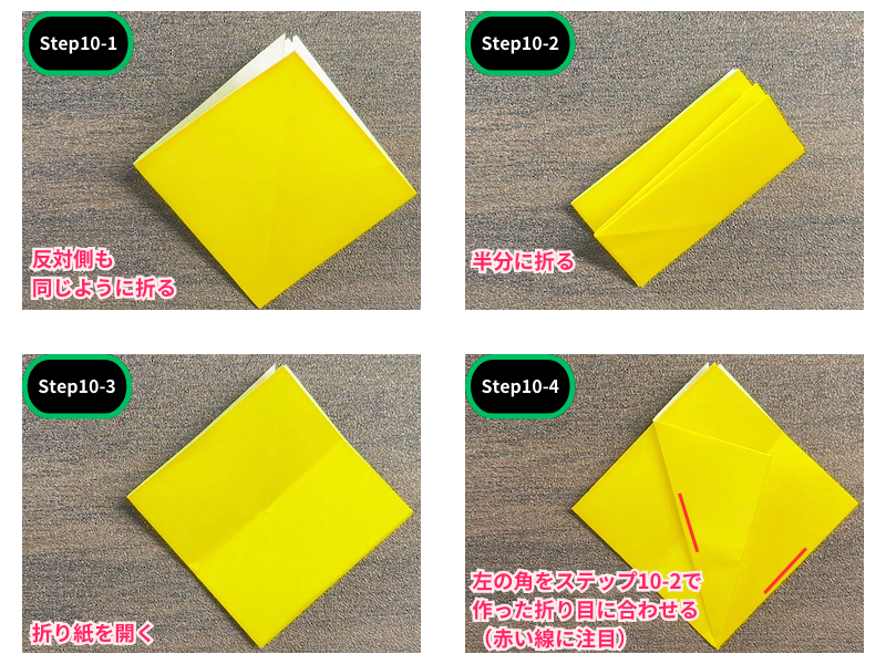 折り紙の水仙（折り方）ステップ10