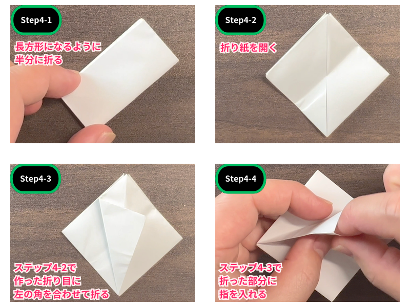 折り紙の水仙（折り方）ステップ4