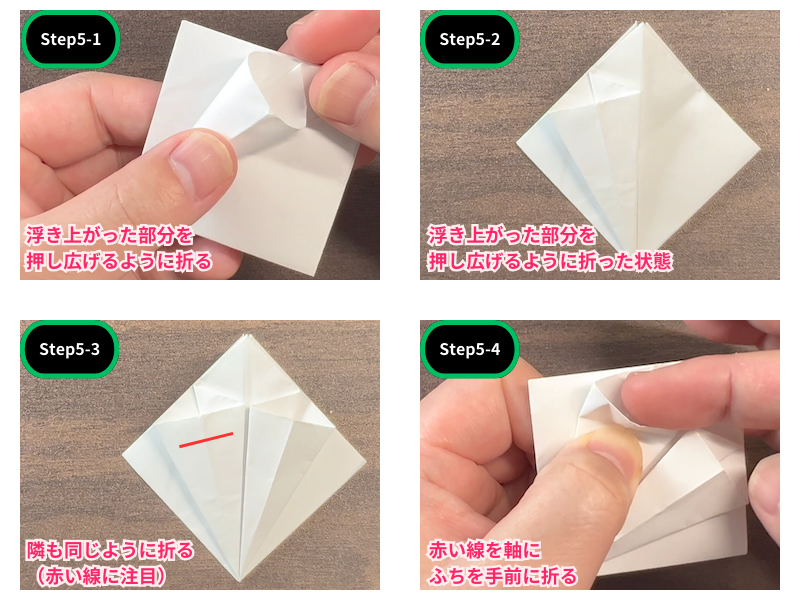 折り紙の水仙（折り方）ステップ5