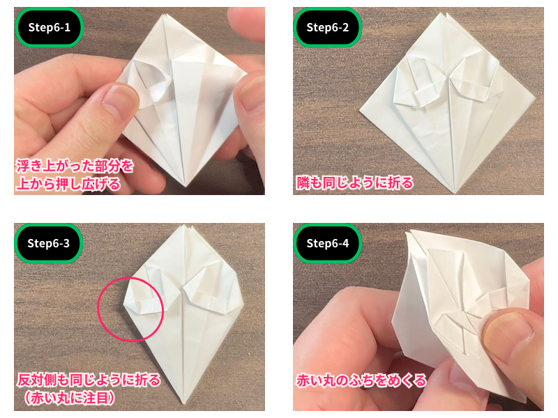 折り紙の水仙（折り方）ステップ6