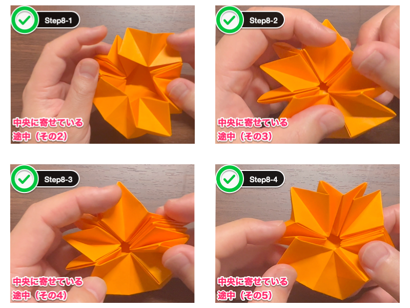 折り紙のダリア（12枚）ステップ8