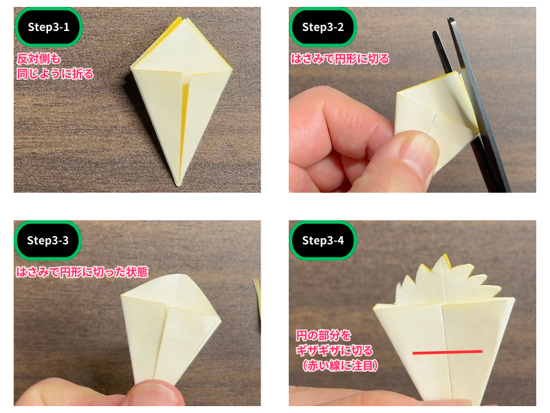 平面なたんぽぽ折り紙（ステップ3）