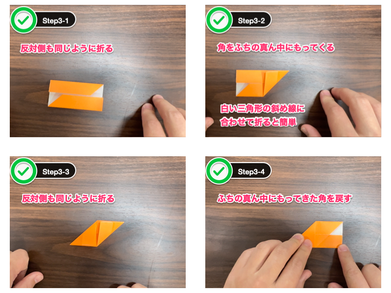 折り紙のくす玉（12枚）のステップ3
