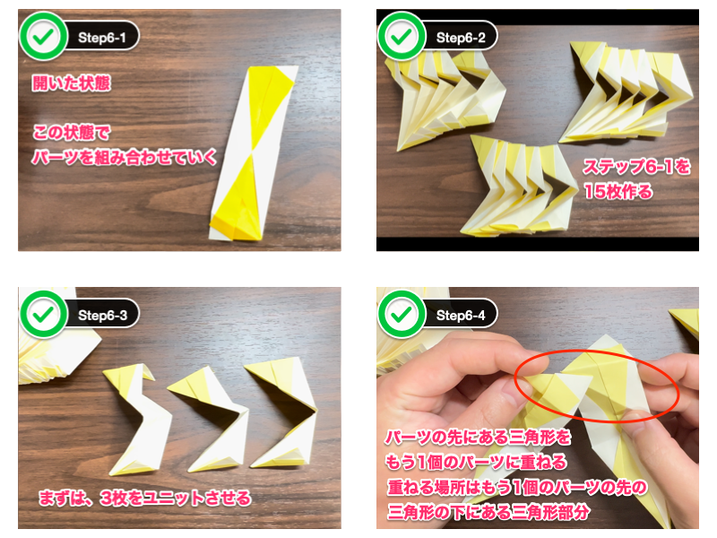 折り紙のくす玉（15枚）のステップ6