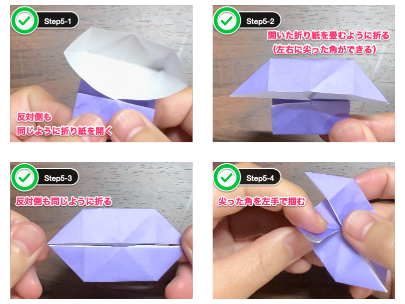 折り紙のくす玉（6枚）のステップ5