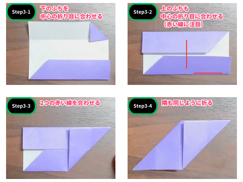 折り紙のサイコロ（簡単）ステップ3