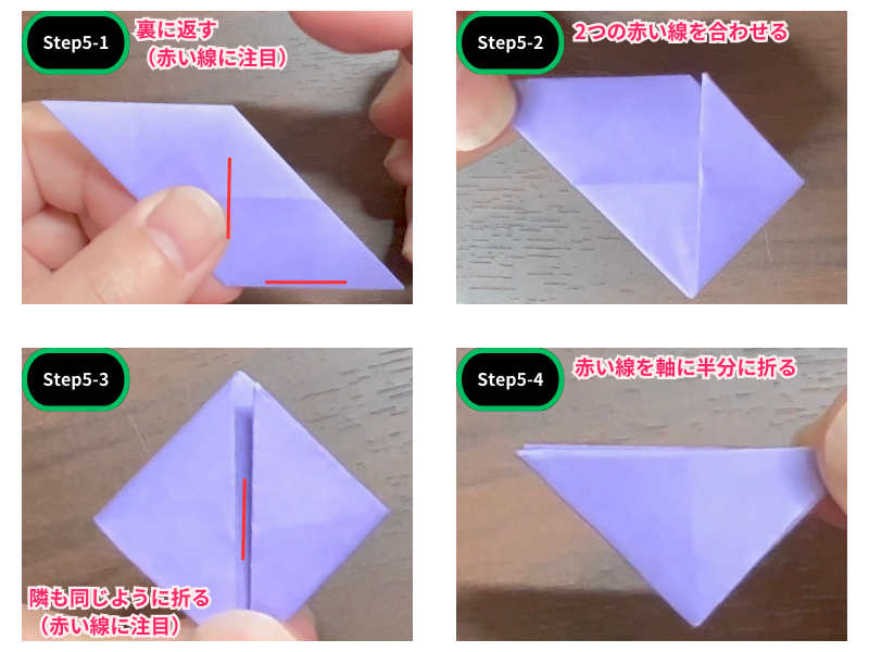 折り紙のサイコロ（簡単）ステップ5