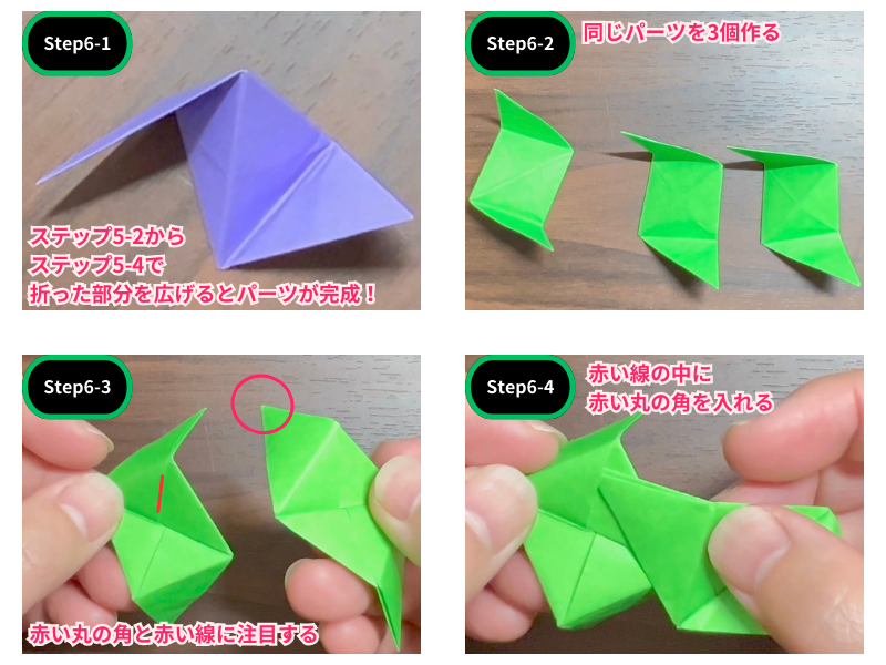 折り紙のサイコロ（簡単）ステップ6