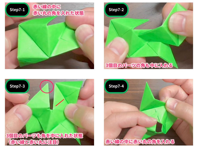 折り紙のサイコロ（簡単）ステップ7