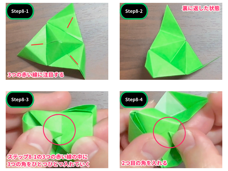 折り紙のサイコロ（簡単）ステップ8