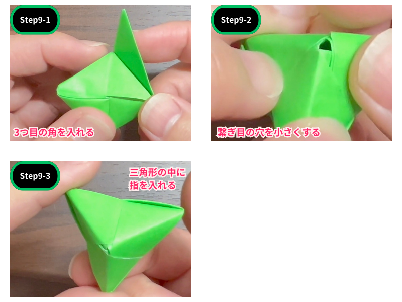 折り紙のサイコロ（簡単）ステップ9