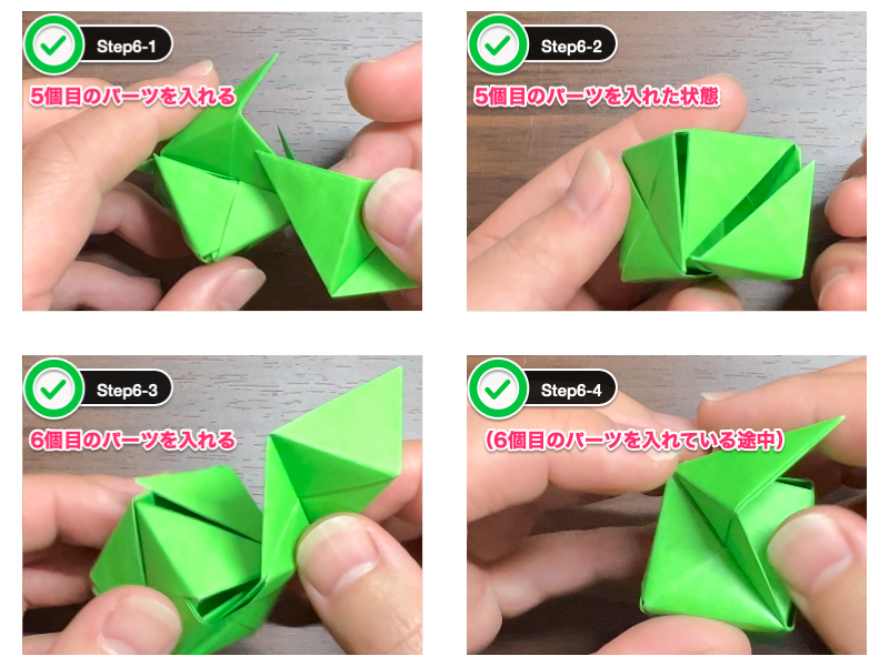 折り紙のサイコロの作り方（ステップ6）