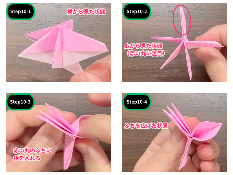 折り紙の花でかんむり（簡単）ステップ10