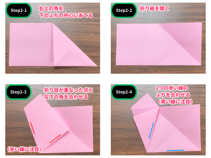 折り紙の花でかんむり（簡単）ステップ2