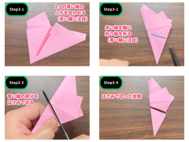 折り紙の花でかんむり（簡単）ステップ3
