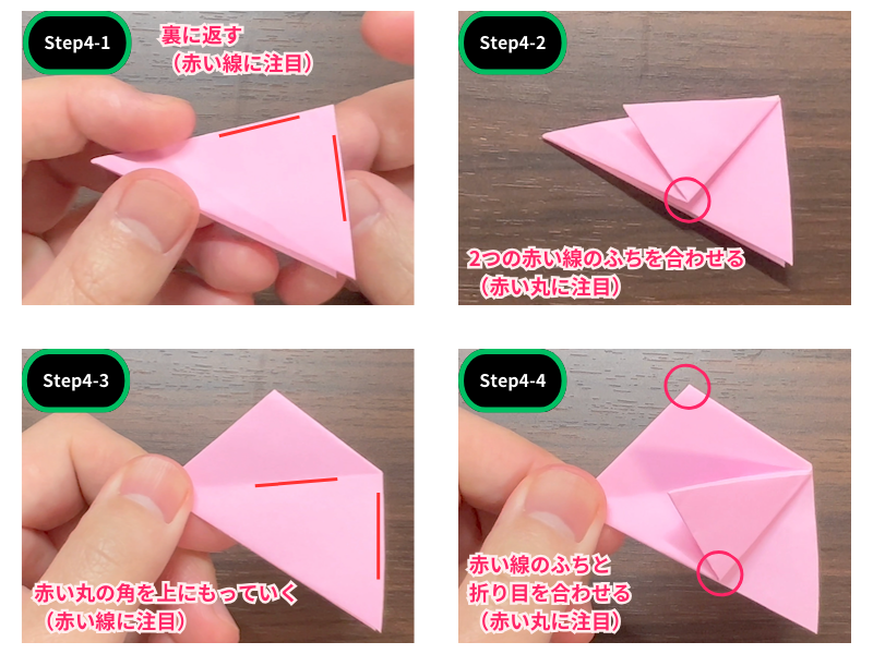 折り紙の花でかんむり（簡単）ステップ4