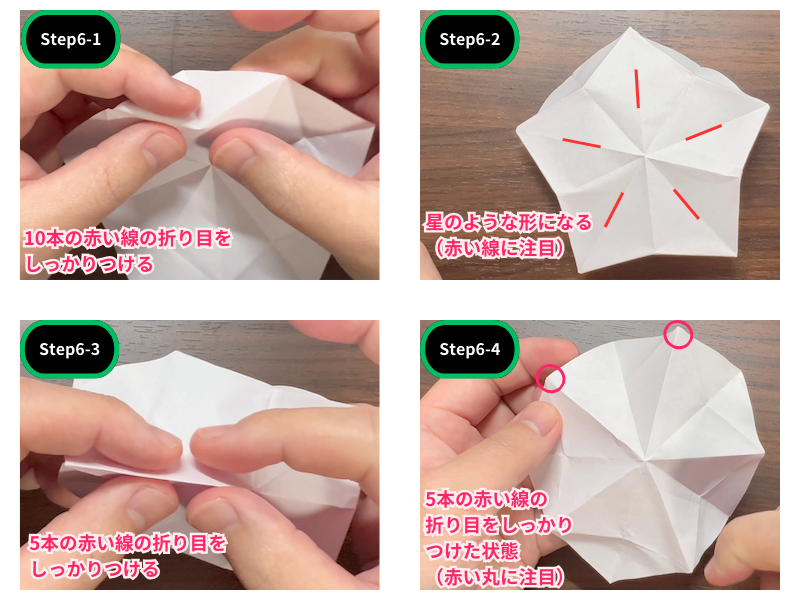 折り紙の花でかんむり（簡単）ステップ6