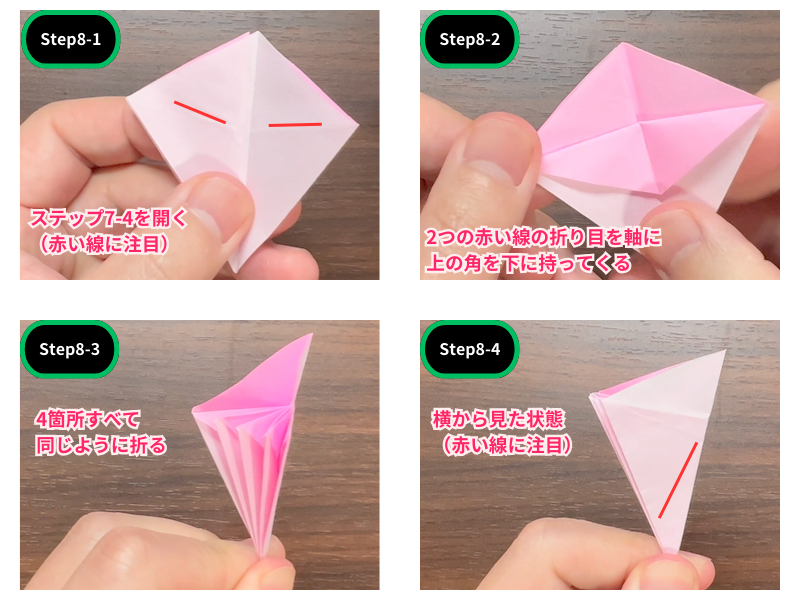 折り紙の花でかんむり（簡単）ステップ8