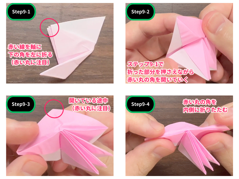 折り紙の花でかんむり（簡単）ステップ9