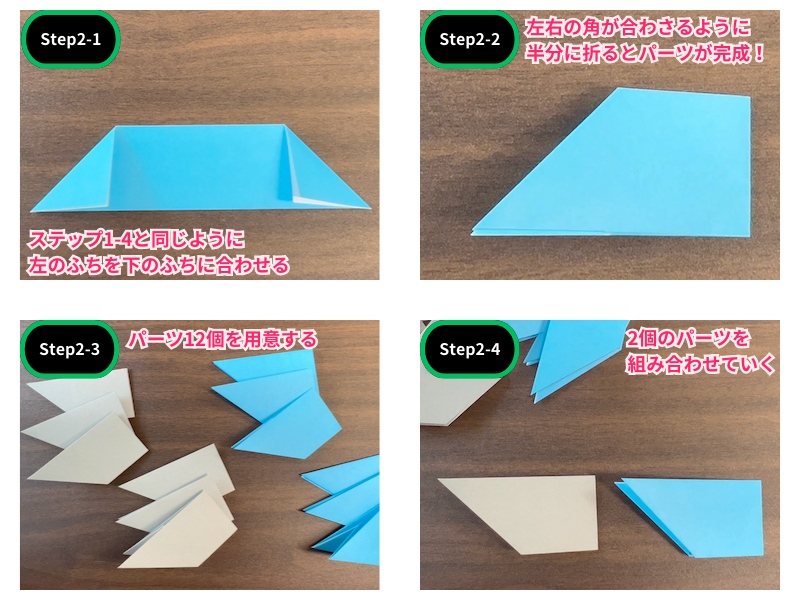 折り紙の花のリース（土台の作り方）ステップ2