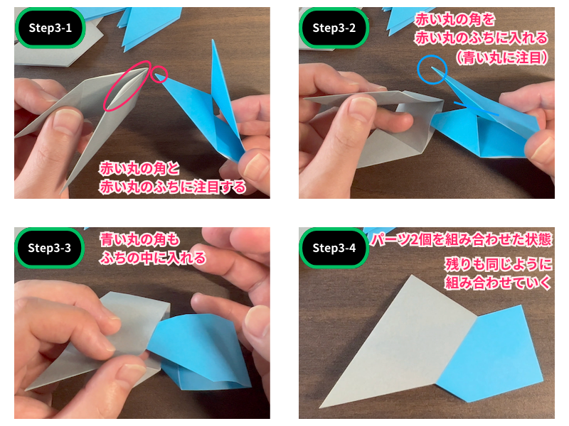 折り紙の花のリース（土台の作り方）ステップ3