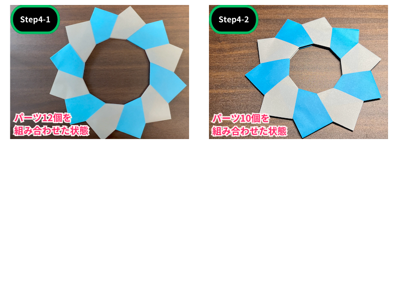 折り紙の花のリース（土台の作り方）ステップ4