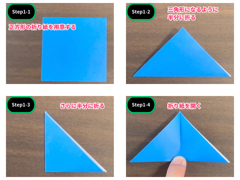 折り紙の花のリース（簡単）ステップ1
