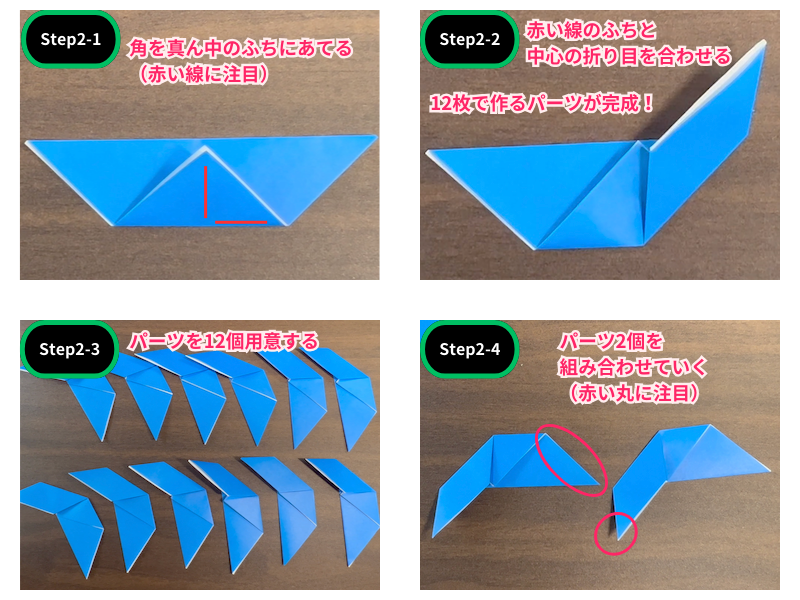 折り紙の花のリース（簡単）ステップ2